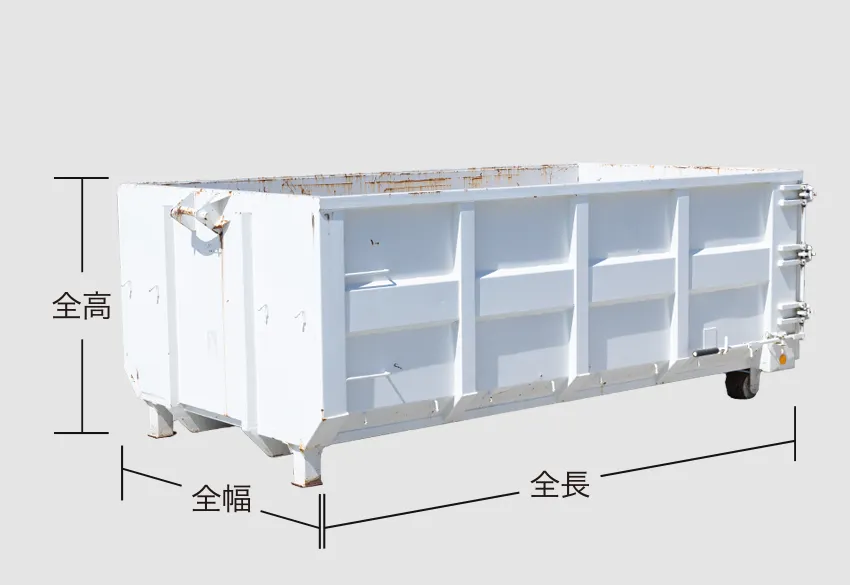 ８㎥産廃ボックス